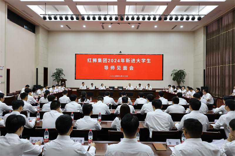 砥礪前行，筑夢未來——2024年新進大學生集中培訓圓滿結(jié)束